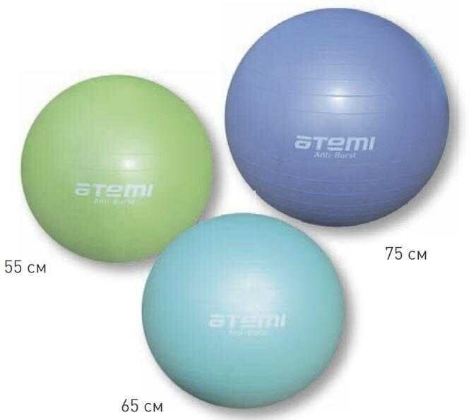 Уценка Мяч-попрыгун Atemi, AGB0355, 55 см