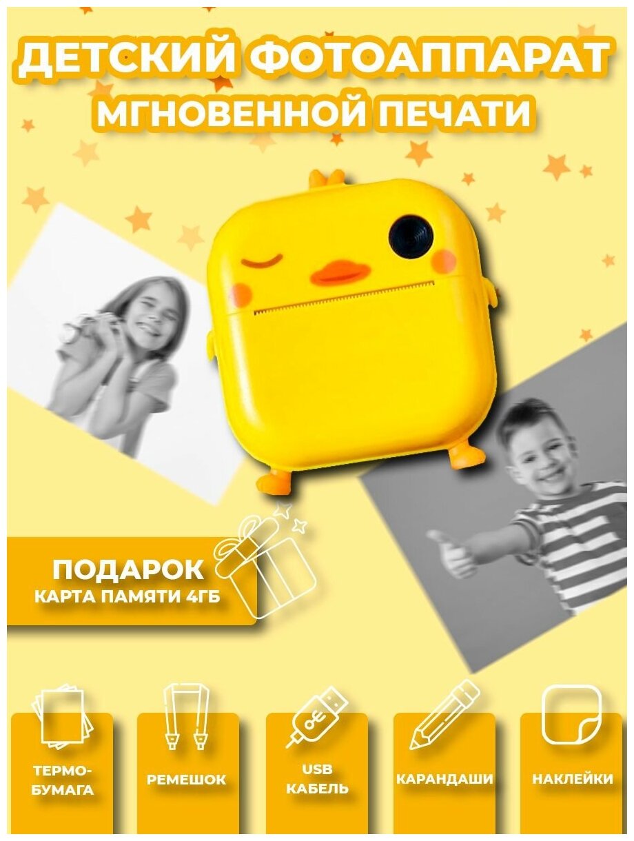 Детский фотоаппарат с мгновенной печатью фото MyRespect/Print Camera 