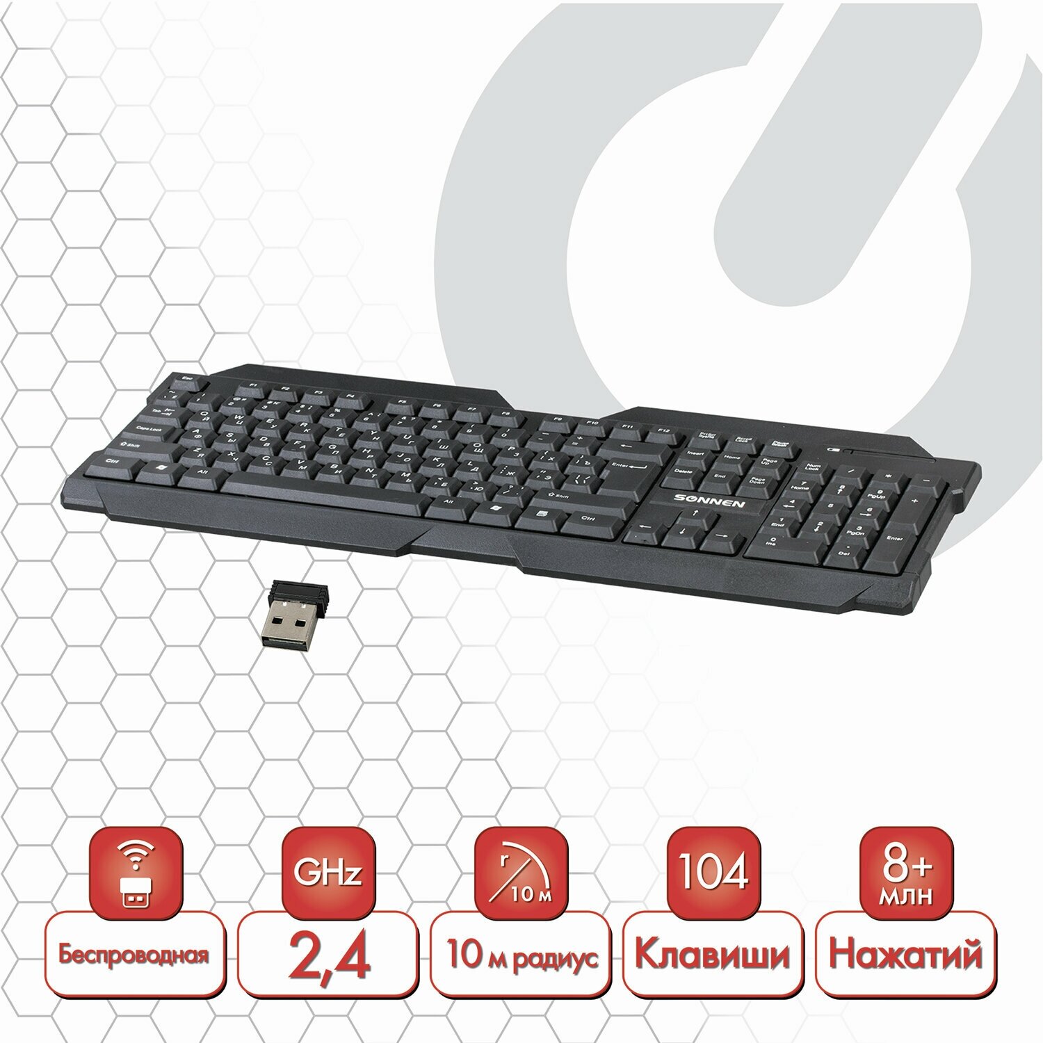 Клавиатура беспроводная SONNEN KB-5156, USB, 104 клавиши, 2,4 Ghz, черная, 512654 - фото №1