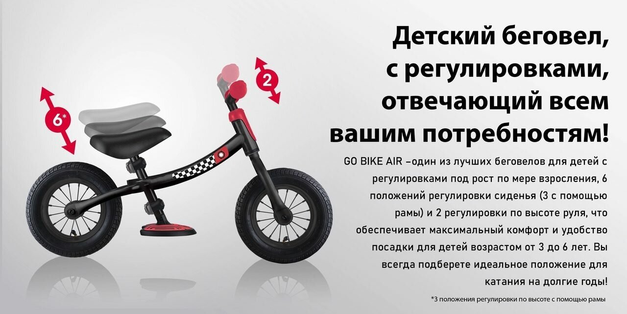 Беговел Globber Go Bike Air красный 4.9кг (615-102) - фото №5
