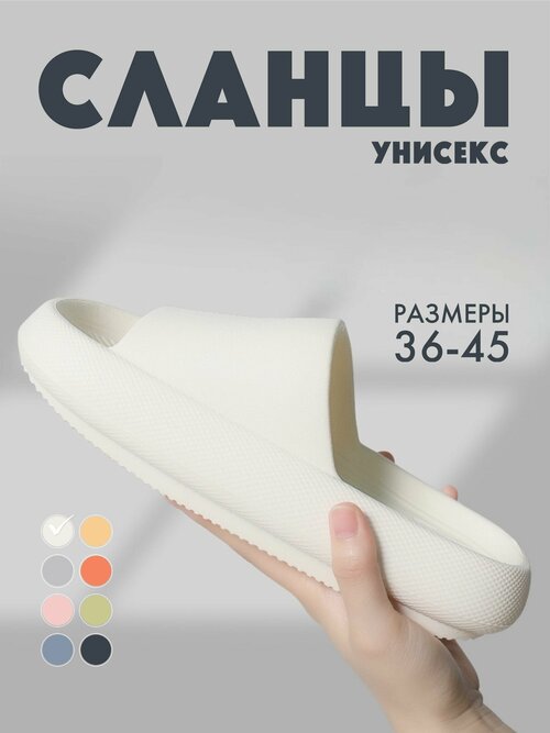 Шлепанцы , размер 35/36, белый