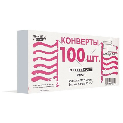 Конверт E65, стрип, белый, 110х220мм, 100шт