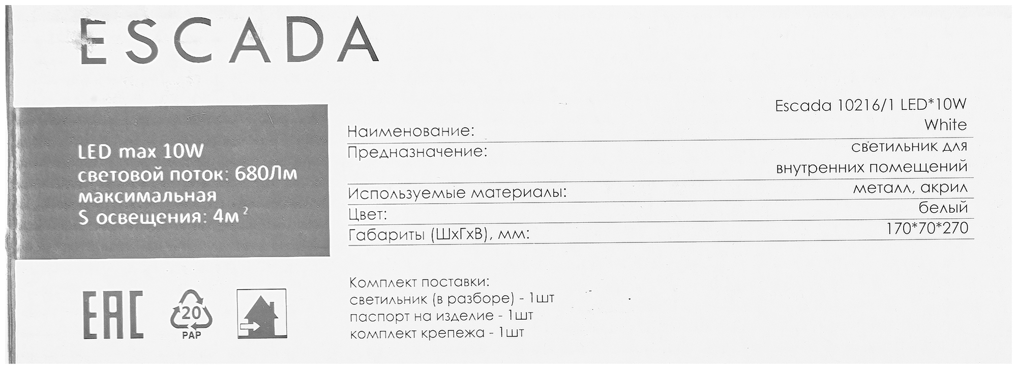 Бра Escada LOTUS 10216/1LED - фото №6