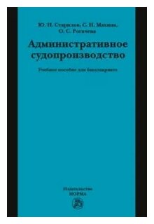 Административное судопроизводство - фото №2