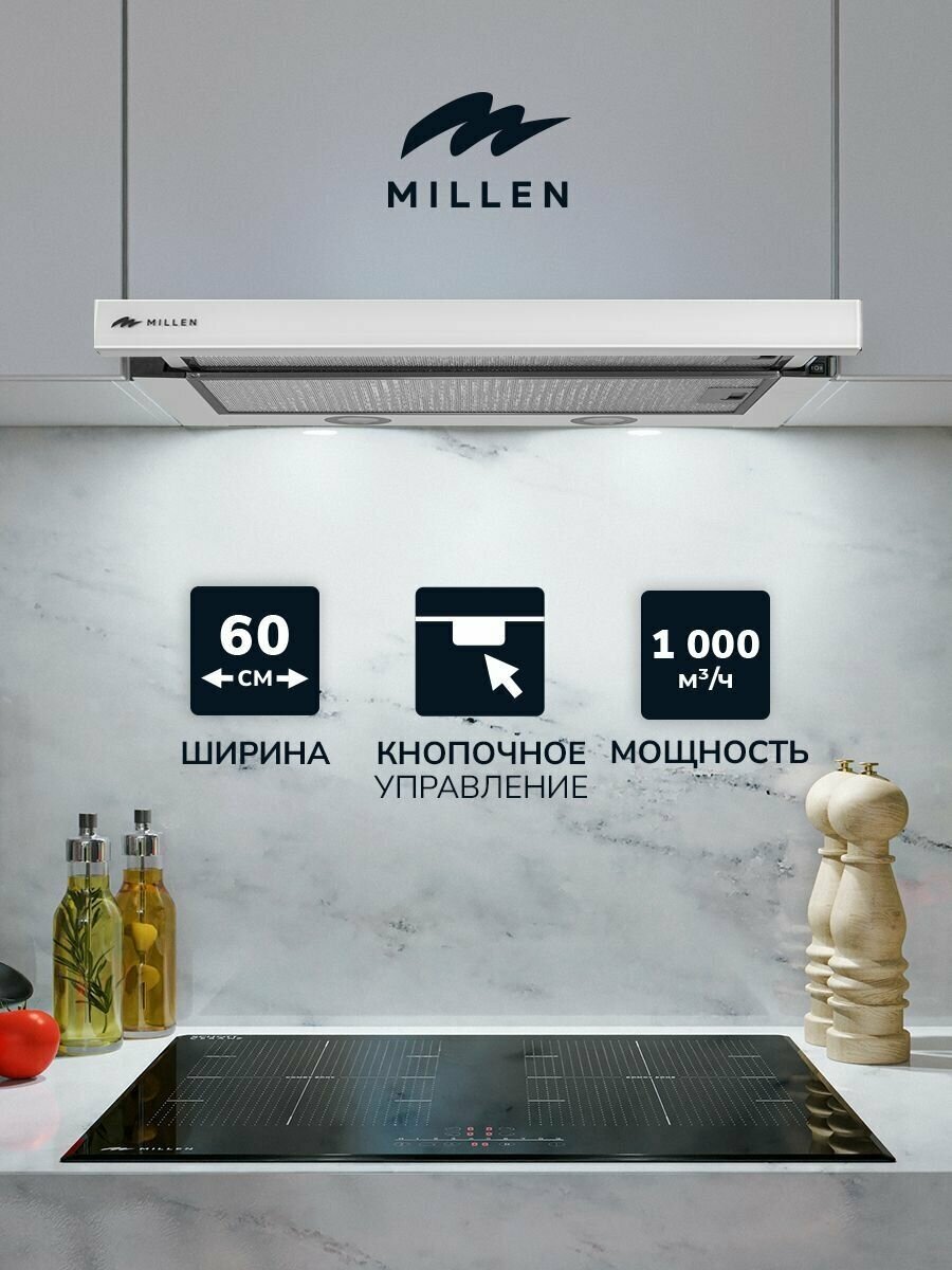 Кухонная вытяжка встраиваемая MILLEN MBKHSG 601 WH, белый, планка стекло, Управление Клавишное,2 скорости, Диаметр воздуховода 150 мм