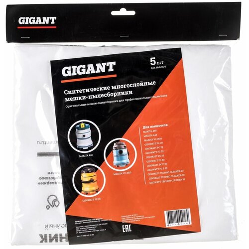Синтетические мешки для пылесоса Makita Gigant Mak 355 2261₽
