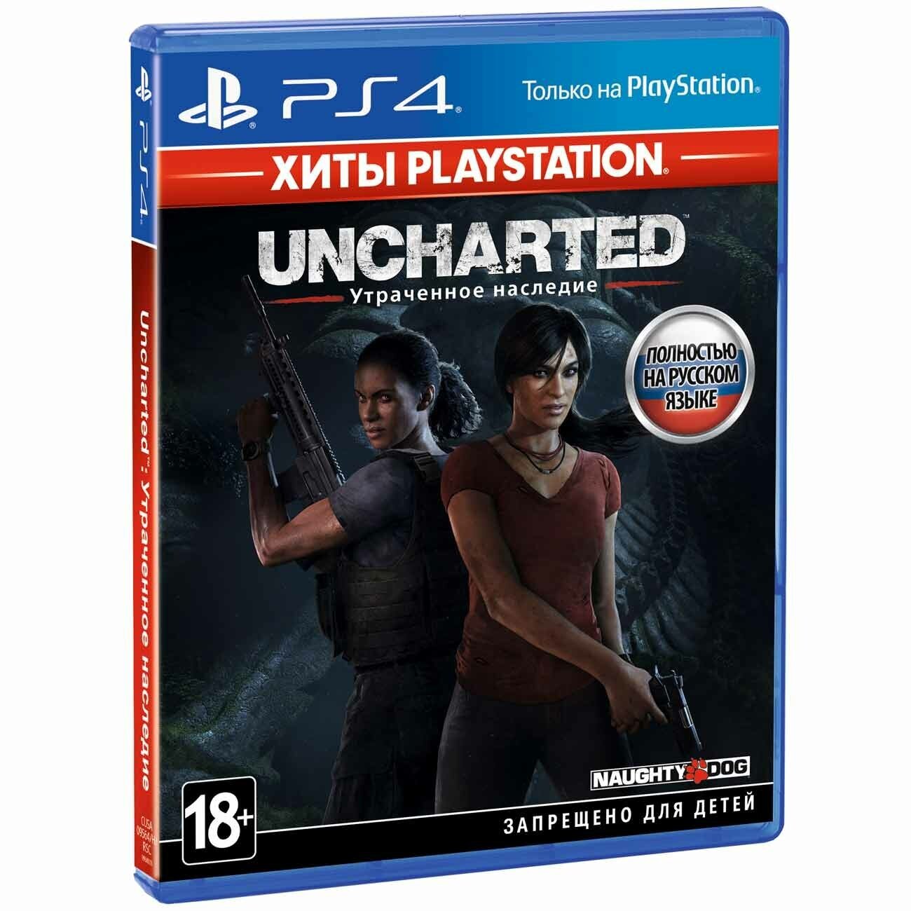 Игра Uncharted: Утраченное наследие (Хиты PlayStation)