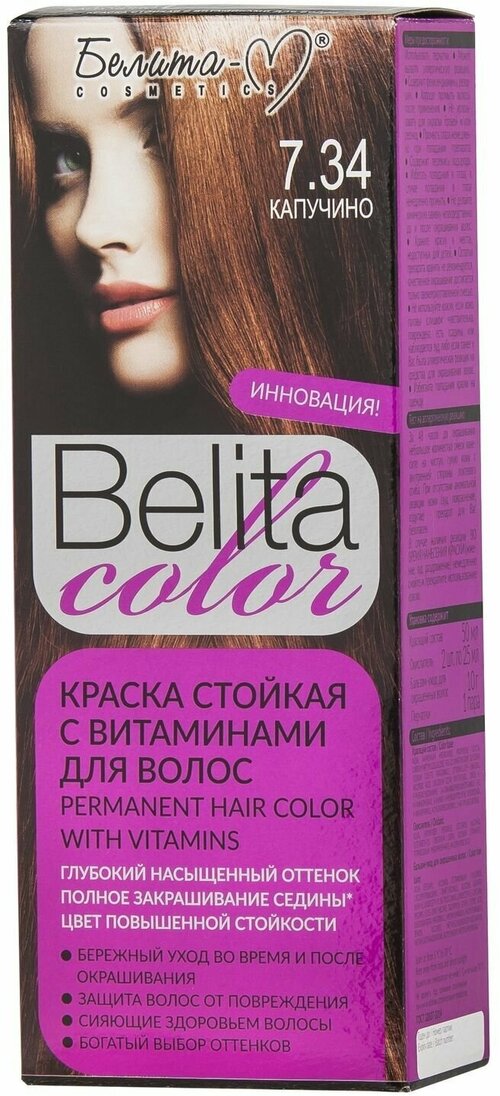 Белита-М Краска для волос BELITA COLOR Стойкая, тон 7.34 Капучино
