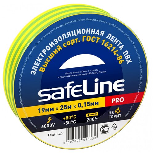 Изолента Safeline 19/25 желто-зеленый 9375