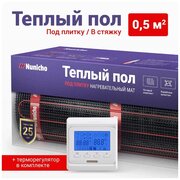 Теплый пол электрический под плитку 0,5 м2 Nunicho 150 Вт/м2 с терморегулятором программируемым белым, нагревательный мат пр-во Южная Корея