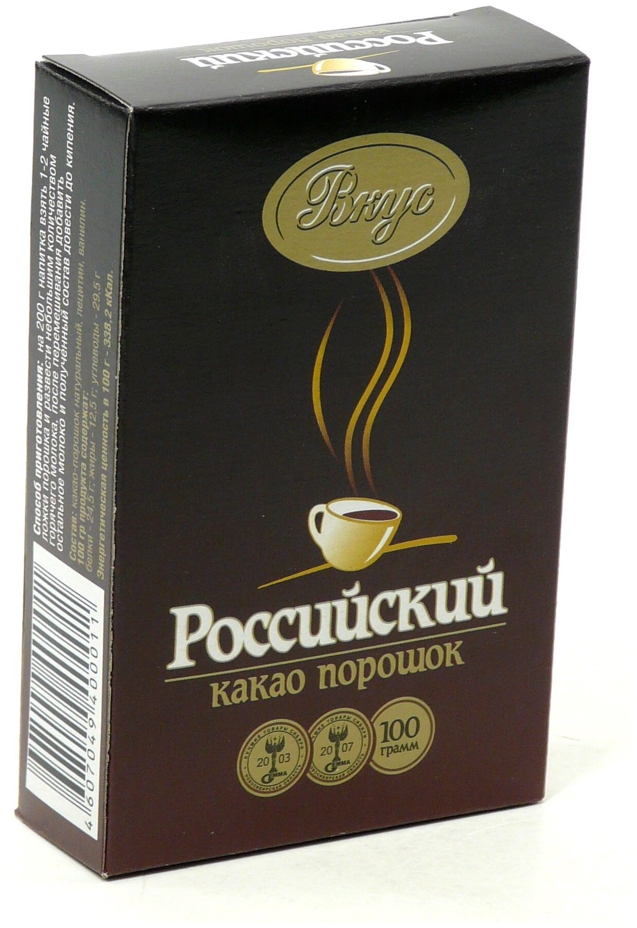 Какао Российский Вкус 100 г - фотография № 7