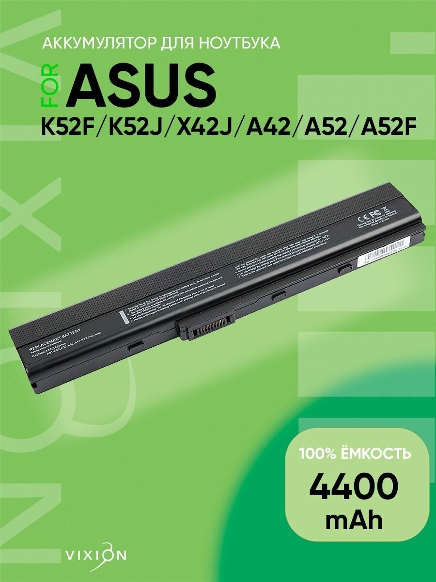 Аккумулятор для ноутбука Asus K52F/K52J/X42J/A42/A52/A52F