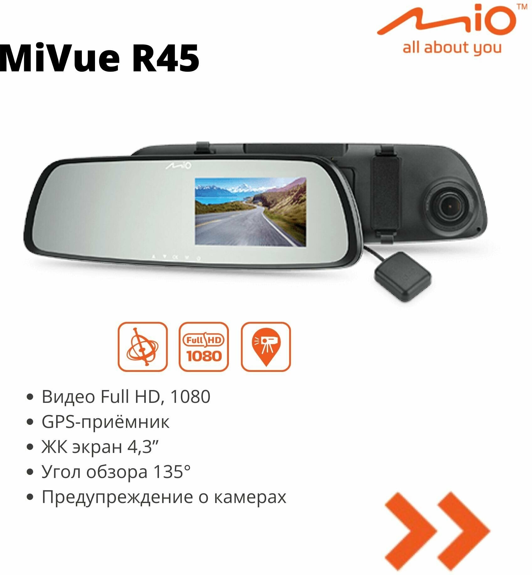 Видеорегистратор Mio R45, автомобильный, с GPS, FullHD, G-sensor, 4.3", предупреждение о камерах