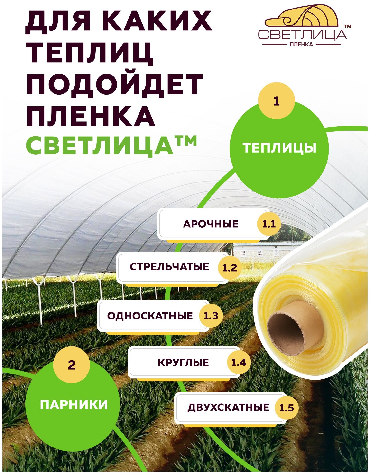 Пленка Светлица 150 мкм 6*10;укрывной материал;Пленка многолетняяпленка для теплиц;Укрывной материал EVA;пленка для парников и теплиц - фотография № 20