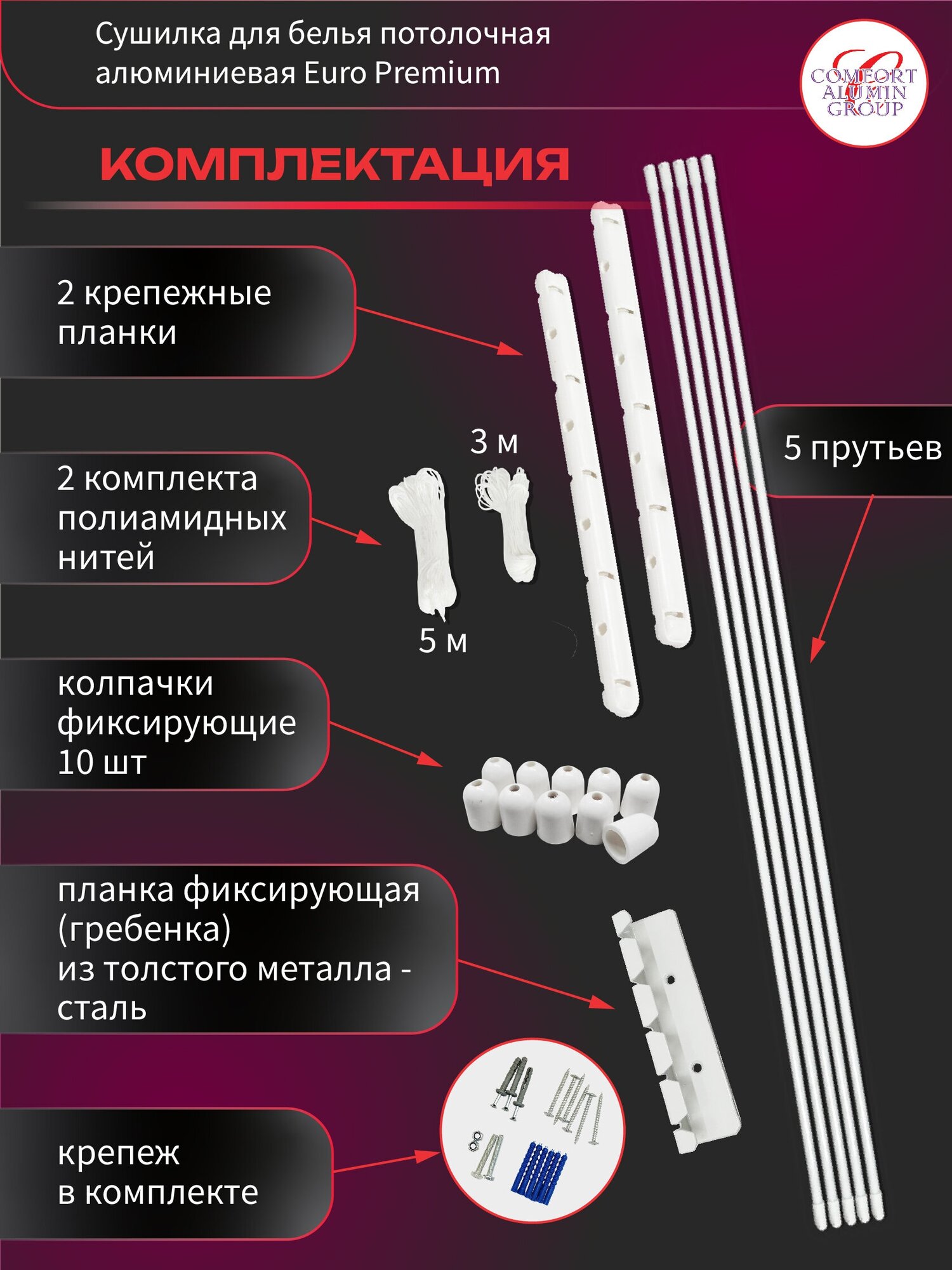 Сушилка д/белья потолочная белая 2,0 м. EURO PREMIUM алюминиевая 5 прутьев - фотография № 3