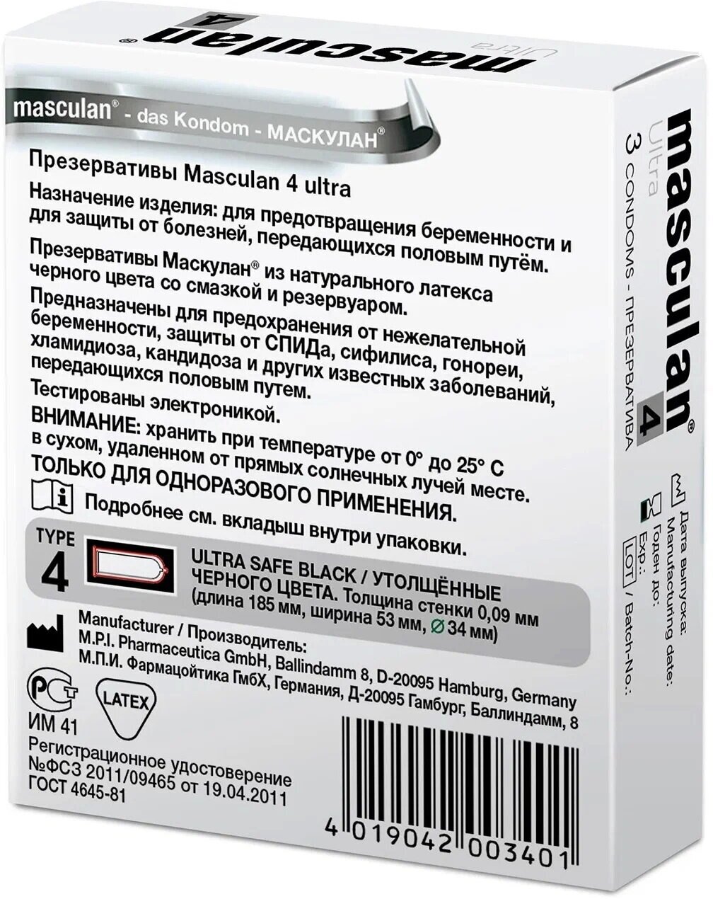Презервативы утонченные прозрачные Pur Masculan/Маскулан 3шт М.П.И.Фармацойтика Гмбх - фото №2