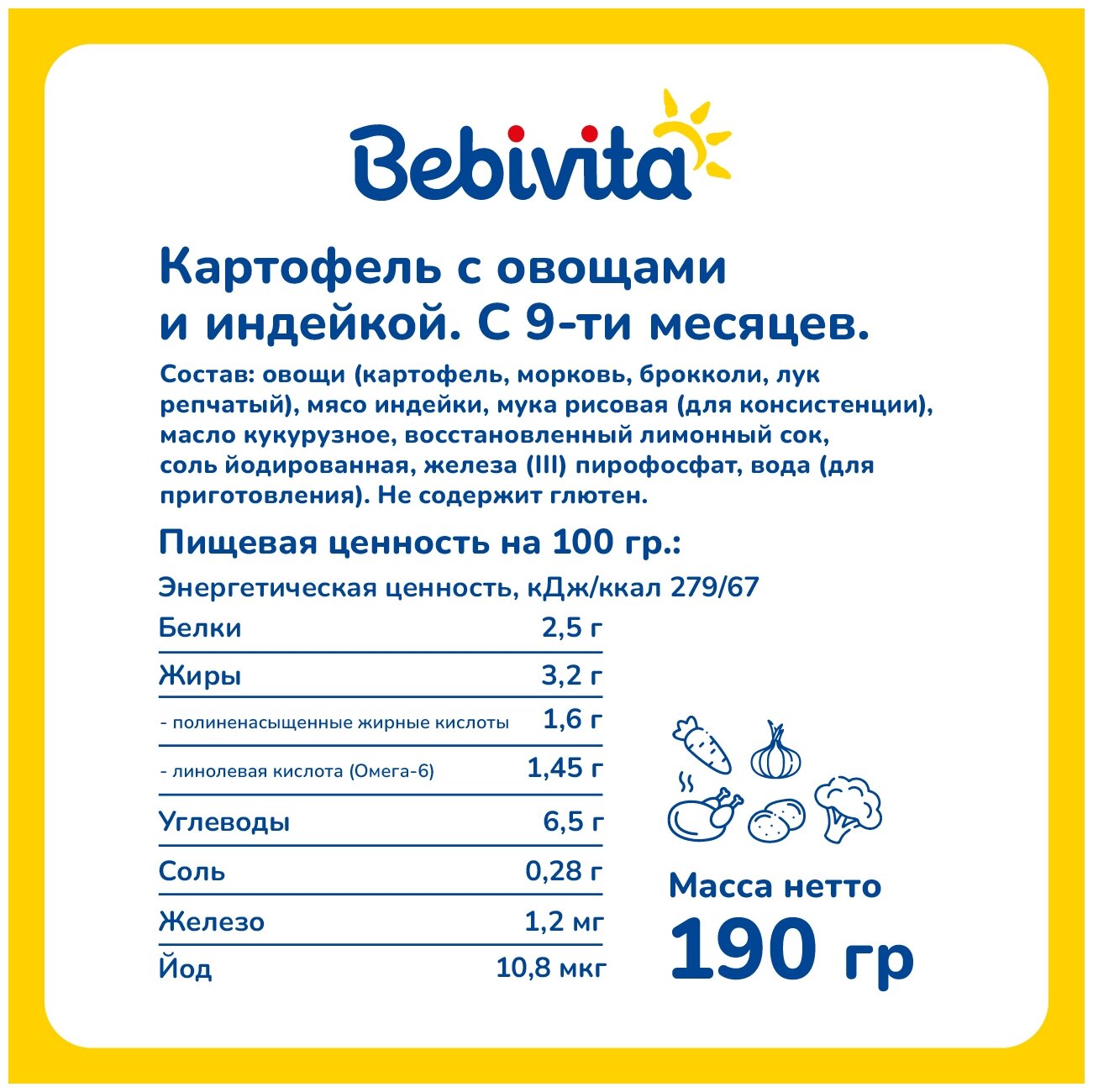 Пюре Bebivita Картофель с овощами и индейкой с 9 мес., 190 г - фото №5