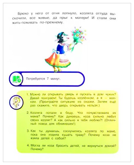 Сказки для малютки (Маршак Самуил Яковлевич, Михалков Сергей Владимирович, Терентьева Ирина Андреевна) - фото №6