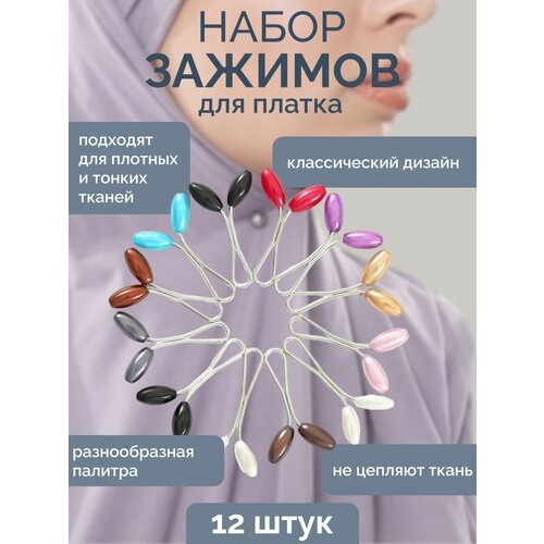 фото Зажим для платка hosta home