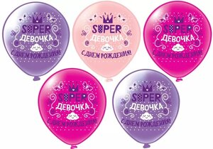 Воздушные шары "Super (Супер) девочка" 1 дизайн, шелк, 1 ст. 15 штук, (12"/30 см)