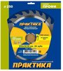 Диск пильный твёрдосплавный по дереву, ДСП ПРАКТИКА 250 х 32-30 мм, 24 зуба (030-498)