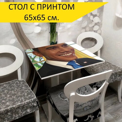 Стол 