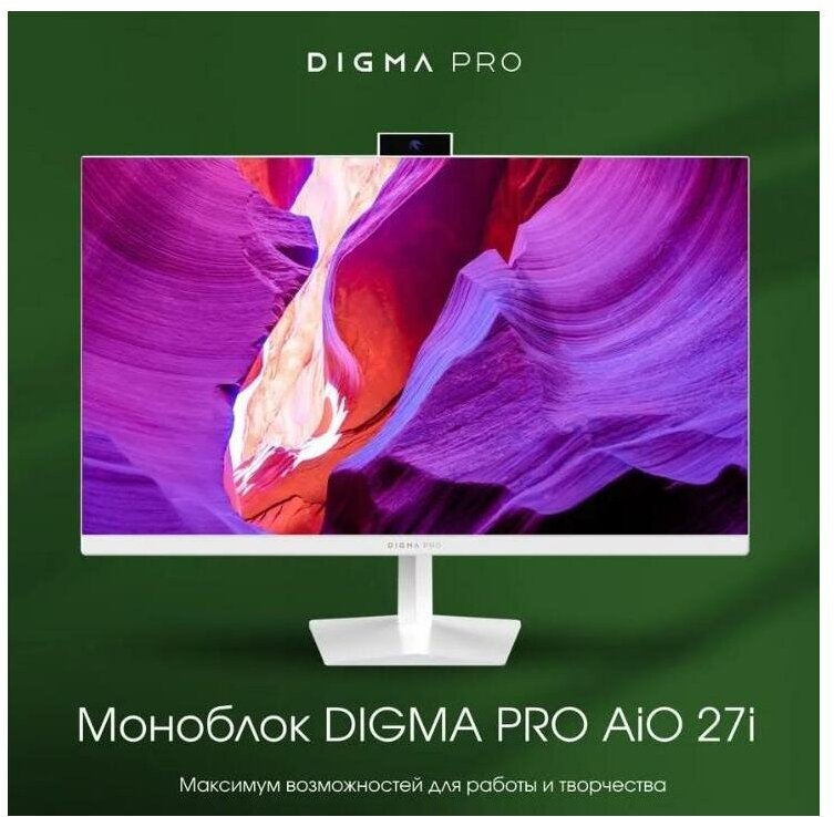 Моноблок Digma PRO AiO 27i 27" Intel Core i7 1165G7 16ГБ 512ГБ SSD Intel Iris Xe Windows 11 Pro белый [dm27p7-adxw03]