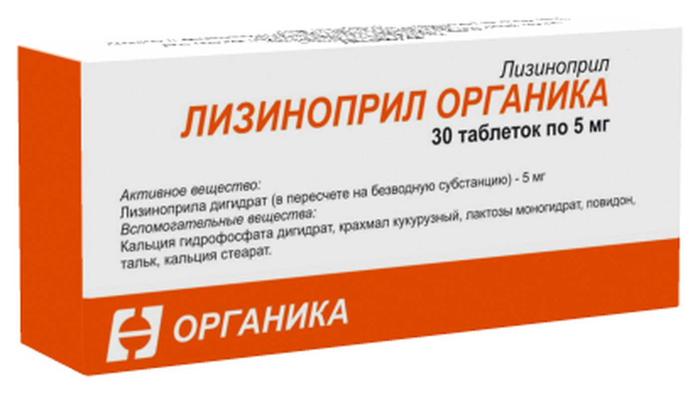 Лизиноприл Органика таб., 5 мг, 30 шт.