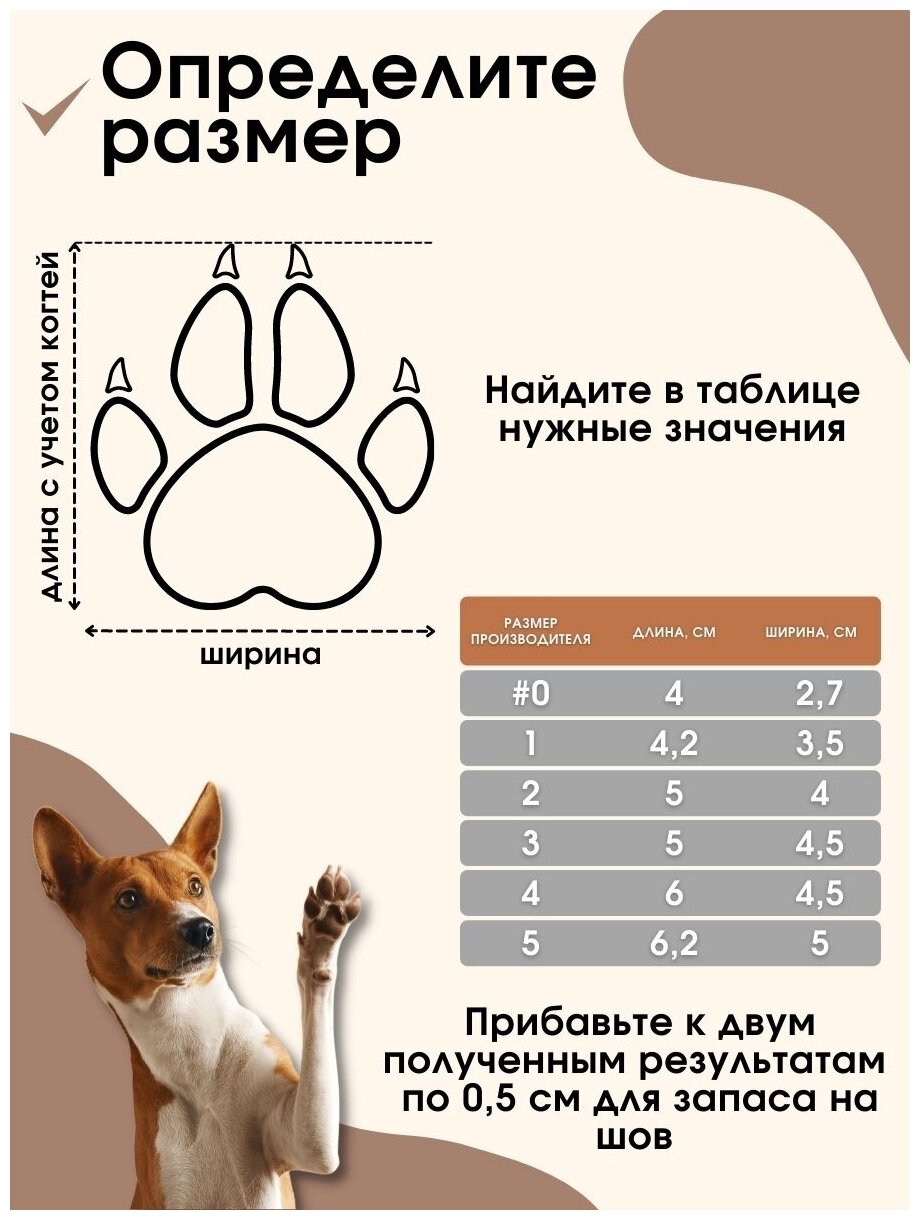 Зимняя обувь для собак на мягкой подошве ForMyDogs 4шт. (№ 0 ) - фотография № 5