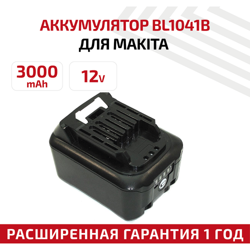 Аккумулятор RageX для электроинструмента Makita (p/n: BL1041B, BL1021B, BL1015N), 3Ач, 12В, Li-Ion
