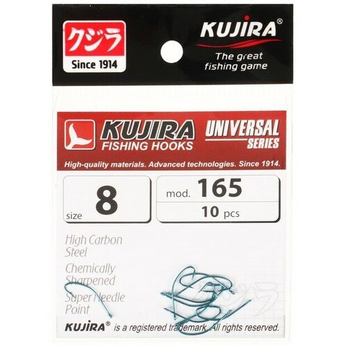 крючки kujira universal 165 цвет bl 8 10 шт Крючки Kujira Universal 165, цвет BL, № 8, 10 шт.