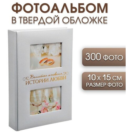 Фотоальбом на 300 фото с местом под 2 фото на обложке 