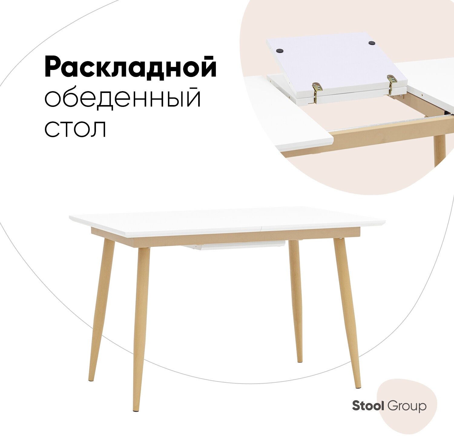 фото Стол обеденный Стокгольм раскладной 120-160*80 белый