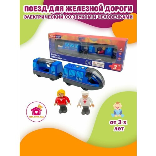 фото Игрушки для малышей паровозик со звуками и человечками в комплекте нет бренда