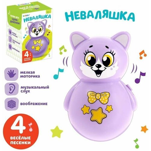 фото Музыкальная игрушка zabiaka - неваляшка весёлый малыш , цвет фиолетовый, 1+, 1 шт.