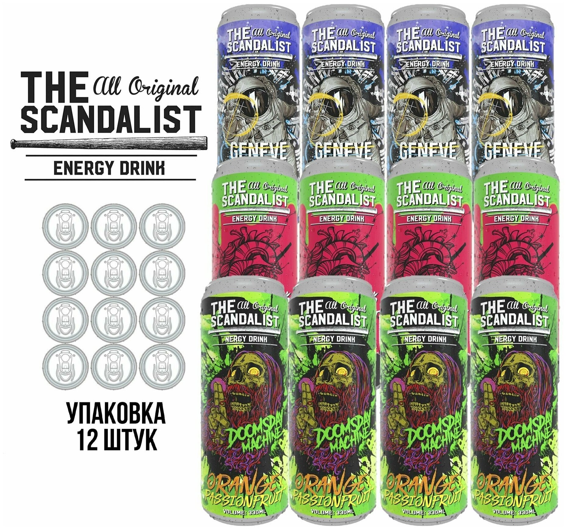 Напиток энергетический The Scandalist Energy Drink "Doomsday Machine", "Geneve", "Ex's Heart", 330 мл, 12 штук - фотография № 1