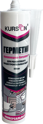 Герметик полимерно-битумный универсальный KURSON M-Universal (310 ml)