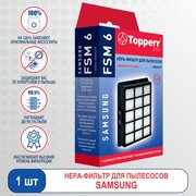 Topperr Комплект фильтров для пылесосов SAMSUNG, 1 шт, FSM 6