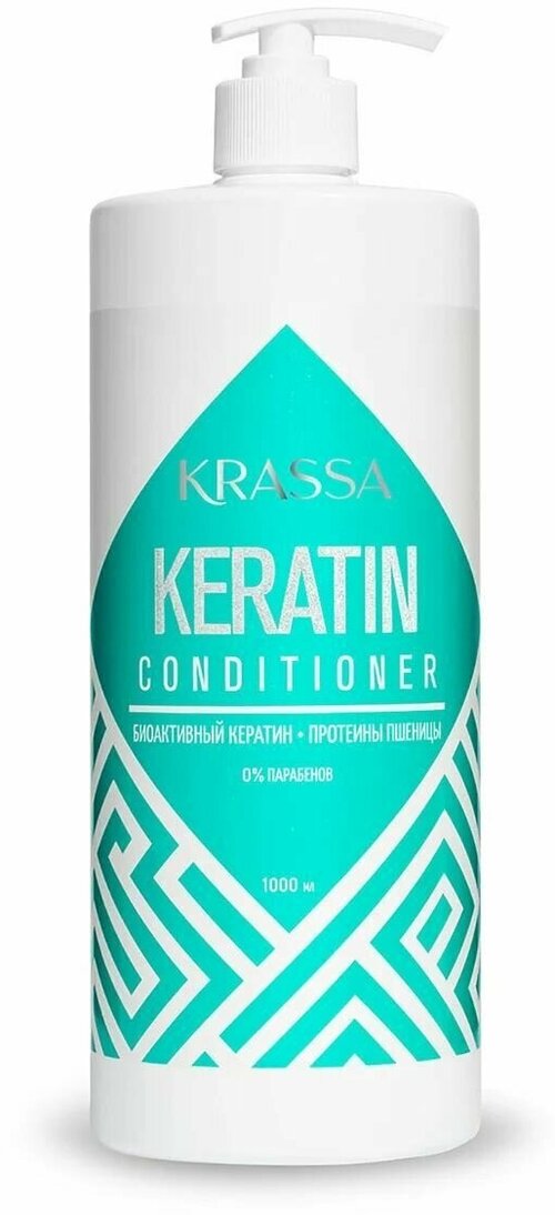 Кондиционер для волос KRASSA Professional Keratine 1000 мл