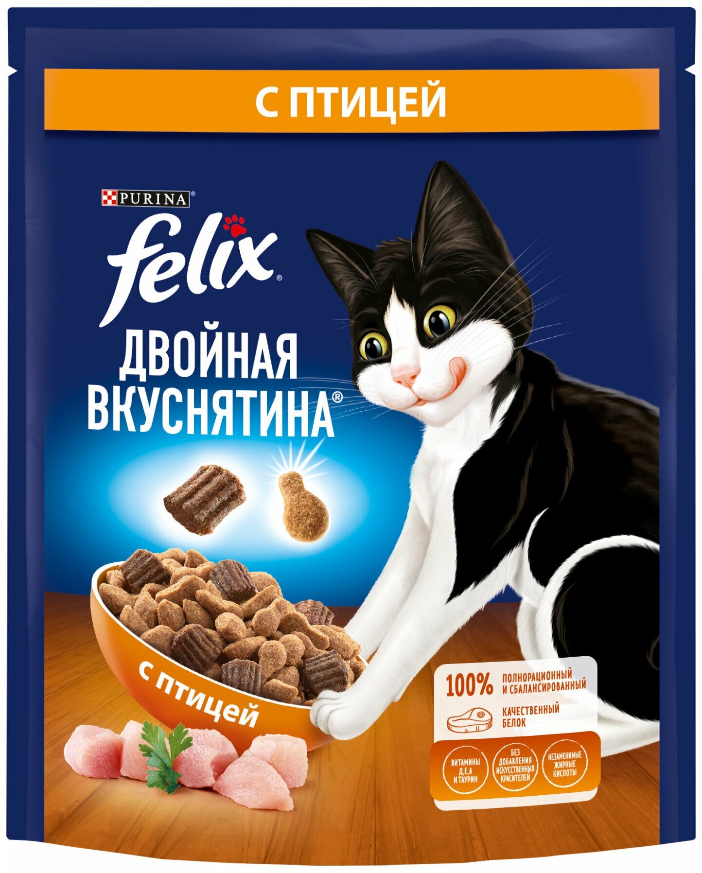 Сухой корм Felix Двойная Вкуснятина для взрослых кошек, с птицей, Пакет, 200г х 2 шт