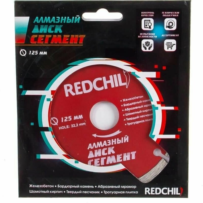 Диск алмазный Сегмент RedChili 125x22.2 мм - фотография № 5