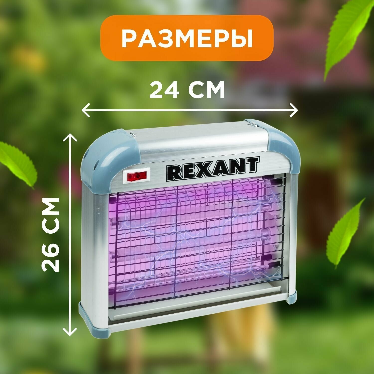 Средство от комаров REXANT R60 (71-0036)