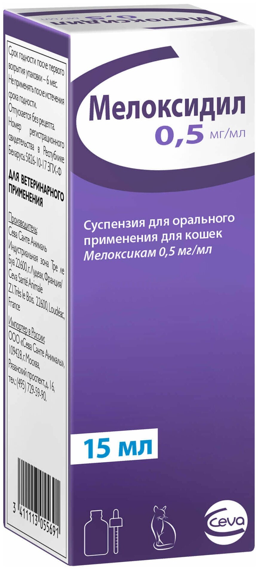 Суспензия Ceva Мелоксидил 0,5 мг/мл, 15 мл, 50 г, 1уп.