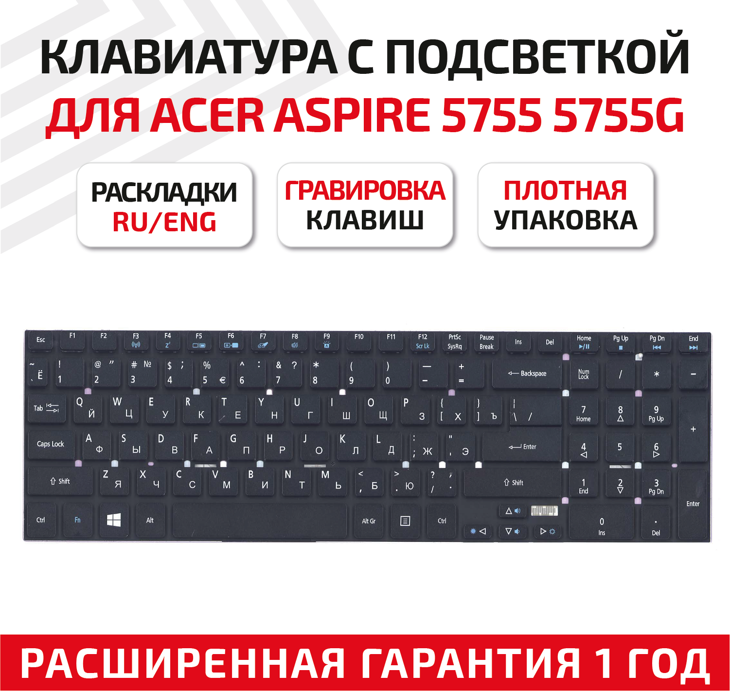 Клавиатура (keyboard) MP-10K33SU-698 для ноутбука Acer Aspire 5755 5830 5955 E1-510 E1-522 E1-530 E1-532 черная с подсветкой