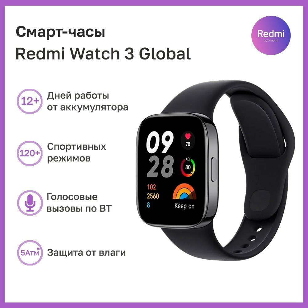 Смарт-часы Redmi Watch 3 Ivory M2216W1 (BHR6854GL) Xiaomi - фото №2