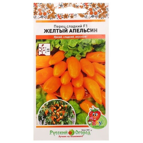 Семена Русский Огород перец сладкий Апельсин Желтый F1 10 шт