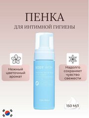 Гель для интимной гигиены TONYMOLY BODY WITH Feminine Secret Wash, 150 мл