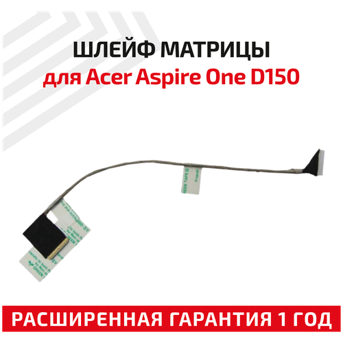 Шлейф матрицы для ноутбука Acer Aspire One D150, 7515150