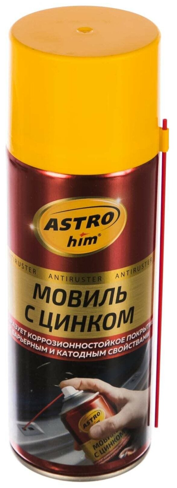 Мовиль с цинком ANTIRUSTER (аэрозоль) 520мл ASTROhim