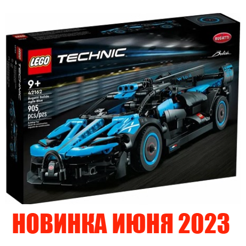 LEGO Technic 42162 Bugatti Bolide Agile Синий